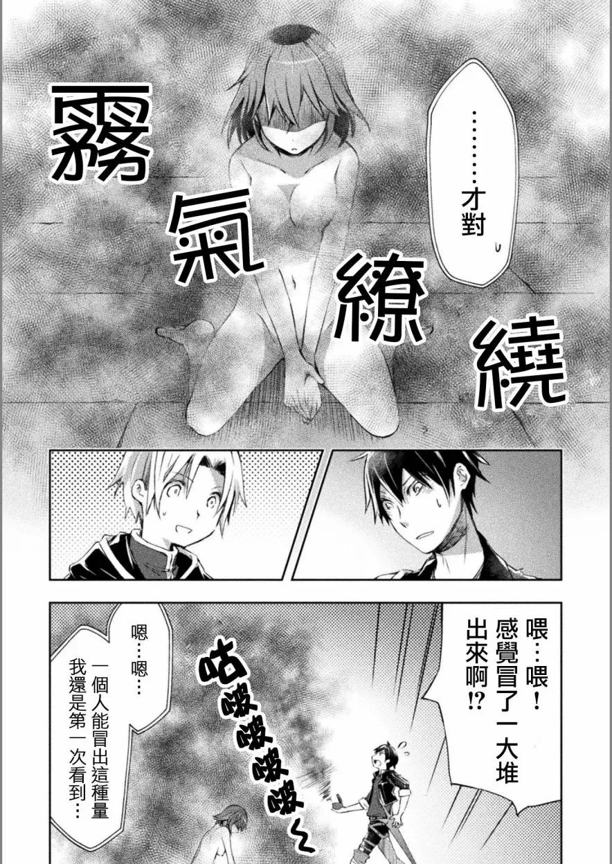 宅在魔王城堡的原勇者动画漫画,第10话5图