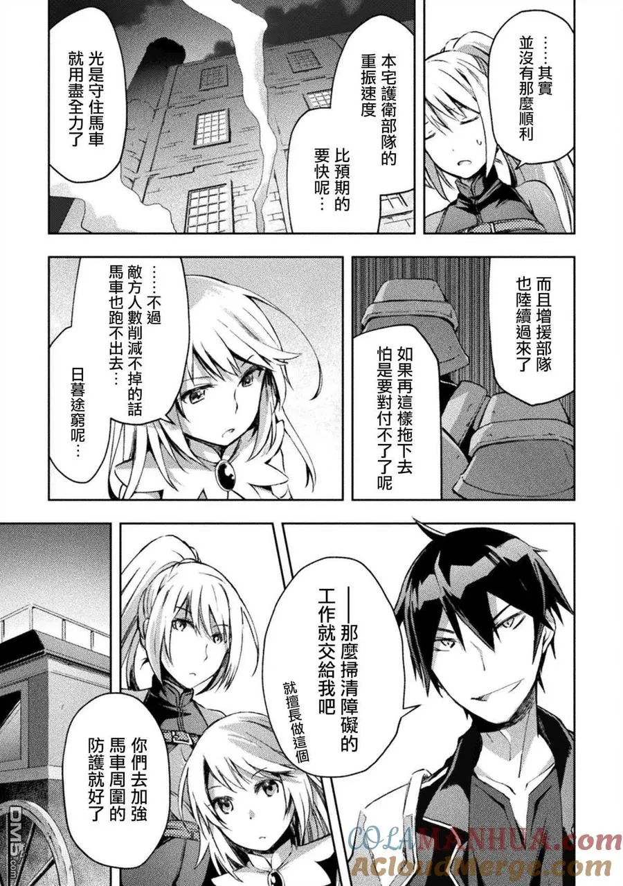 宅在魔王城堡的原勇者漫画,第31话5图