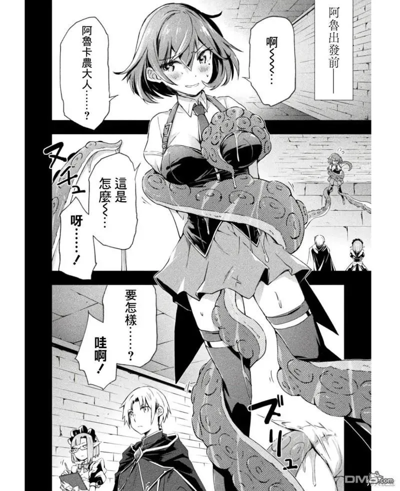 宅在魔王城堡的原勇者漫画,第44话2图