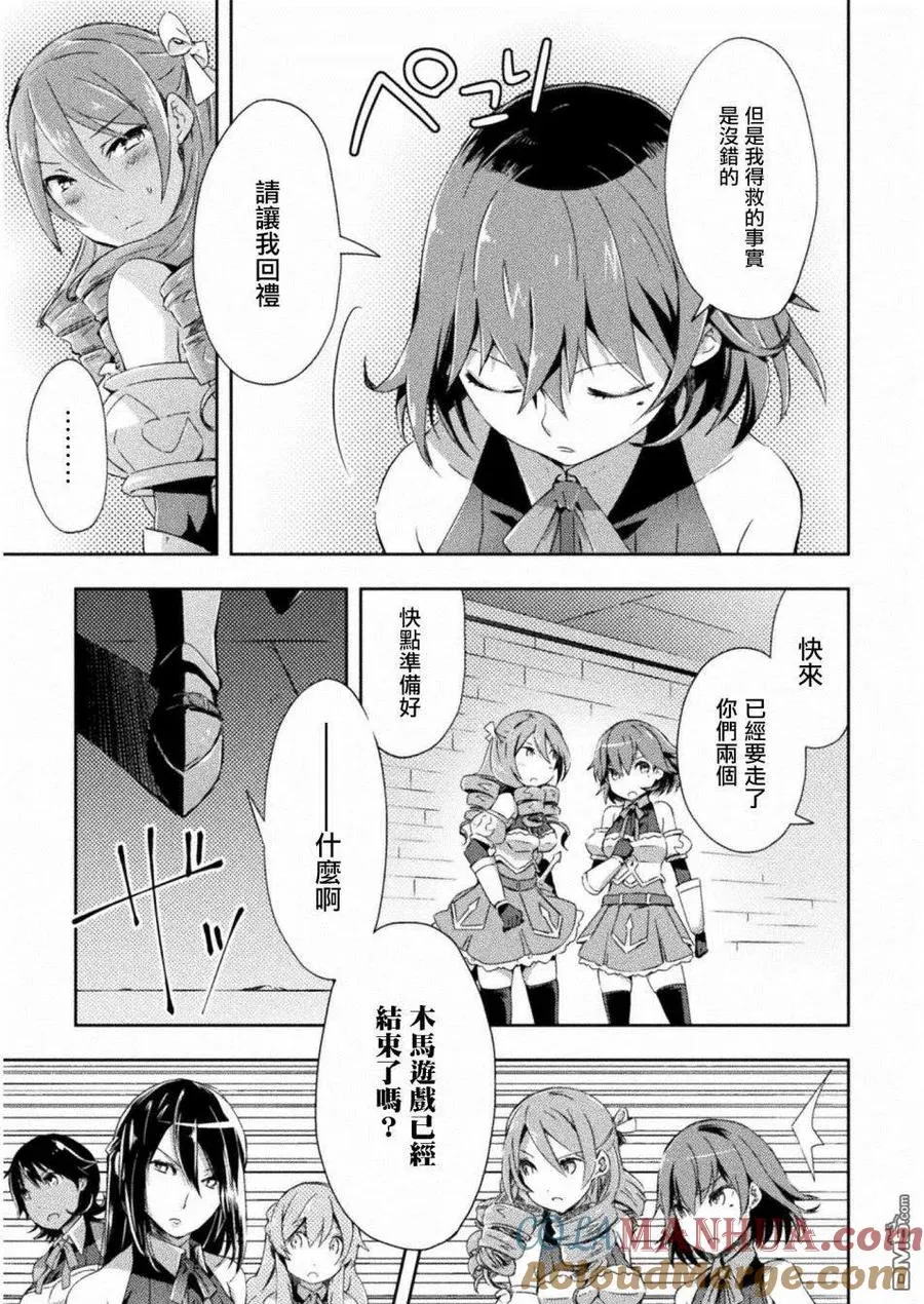 宅在魔王城堡的原勇者动画漫画,第6话1图