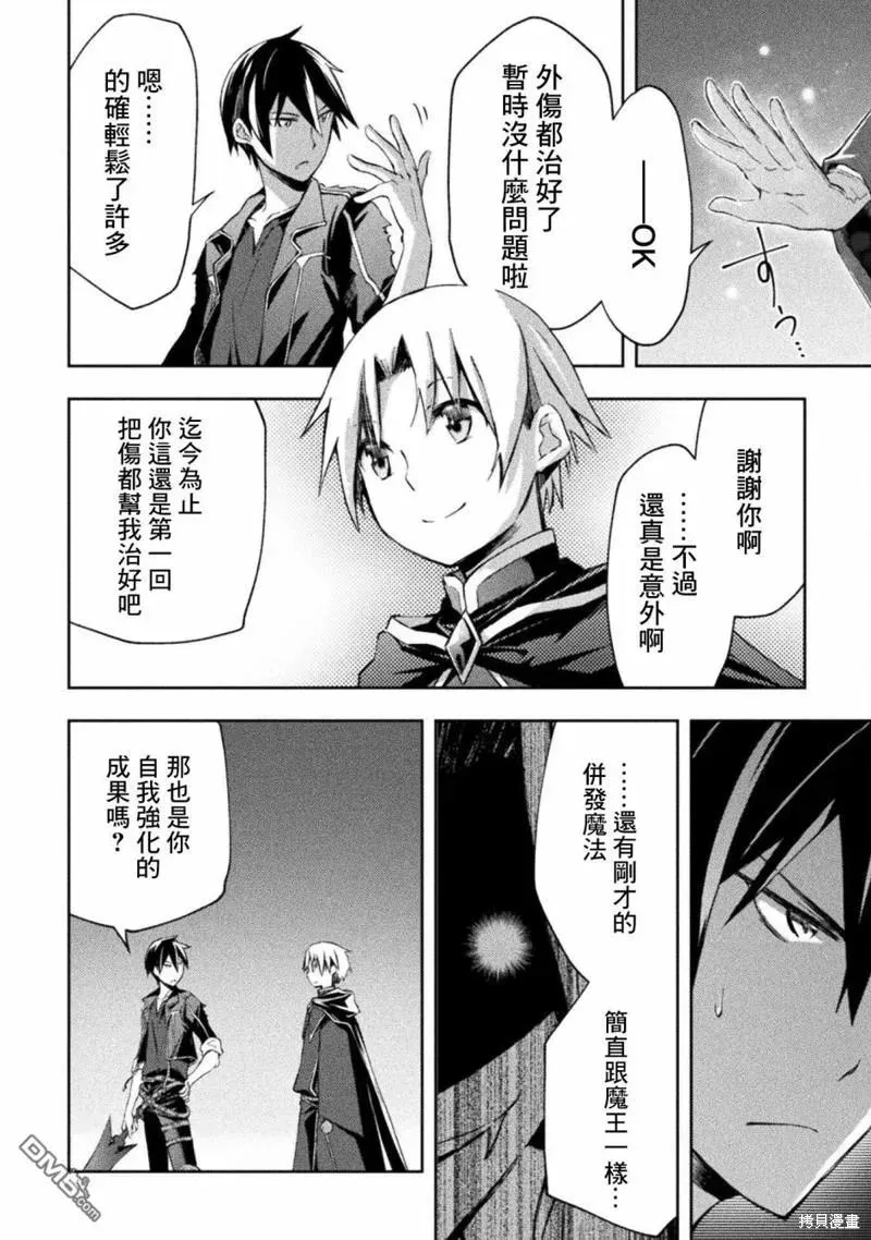 住在魔王城堡的公主漫画,第41话4图