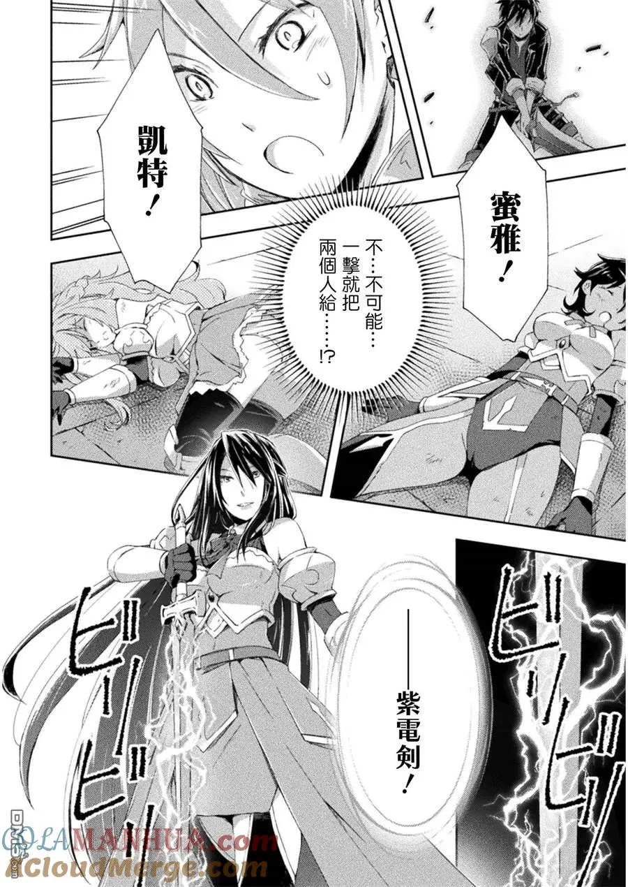 住在魔王城堡的公主漫画,第8话4图