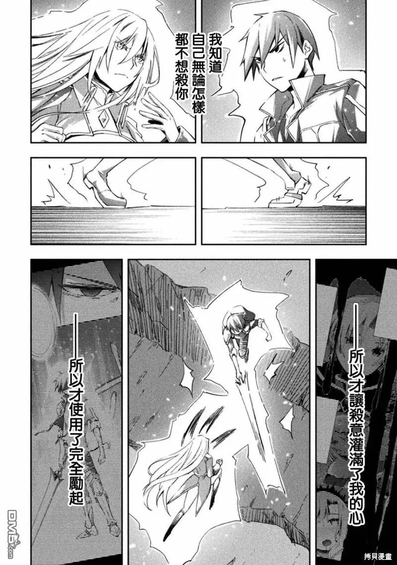 魔王城堡的原勇者漫画,第39话3图