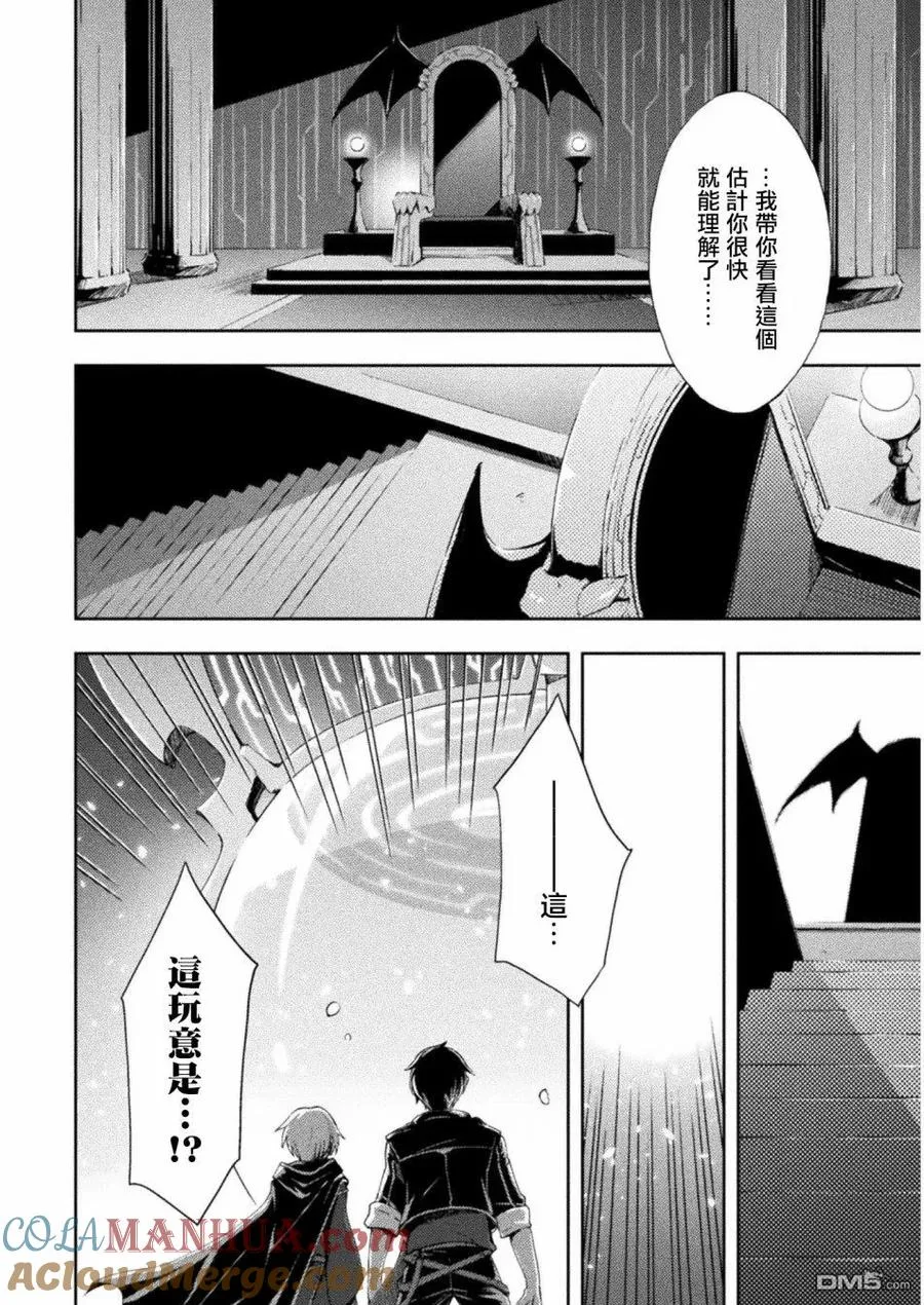 宅在魔王城堡的原勇者漫画,第3话5图