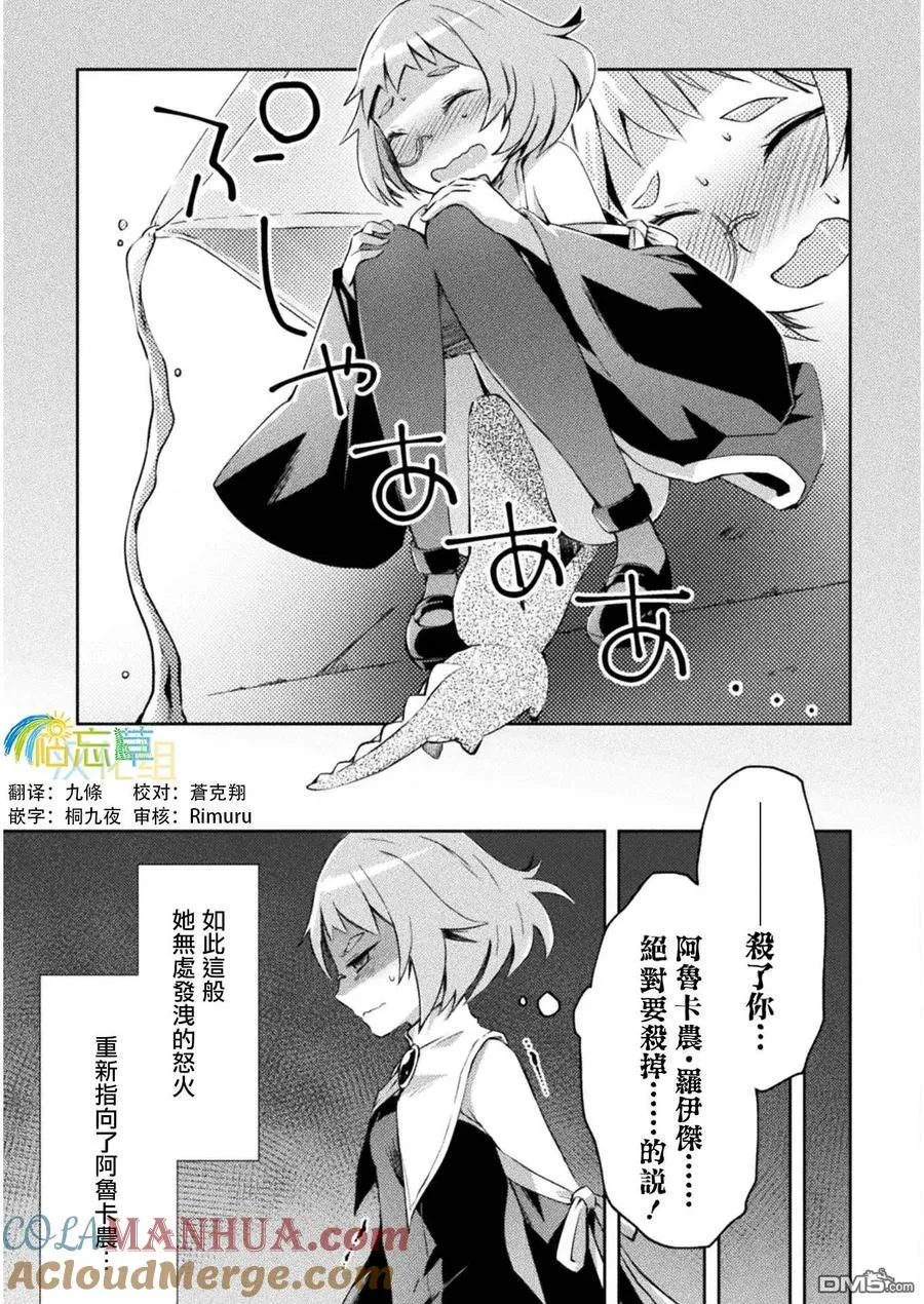 宅在魔王城堡的原勇者21话漫画,第16话2图