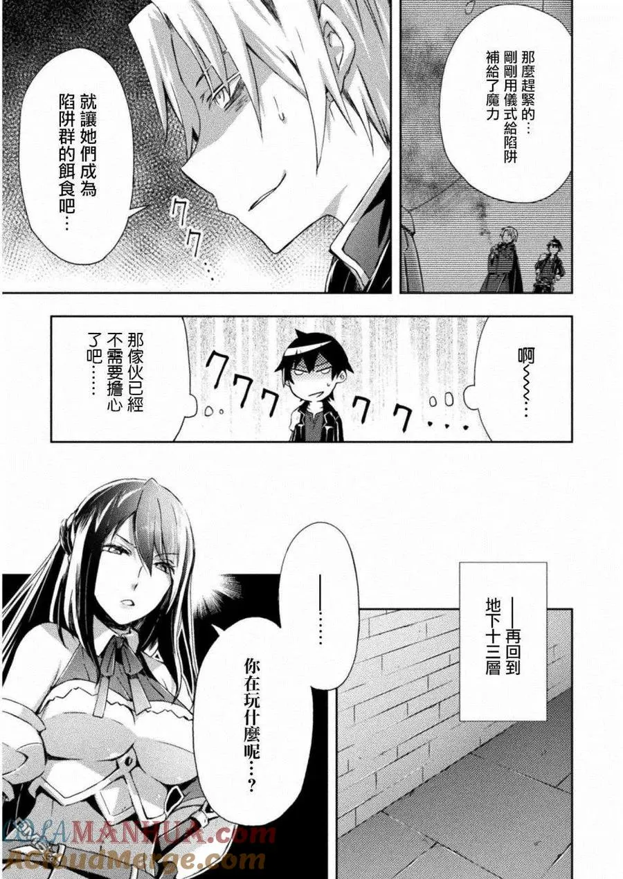 宅在魔王城堡的原勇者动画漫画,第6话1图