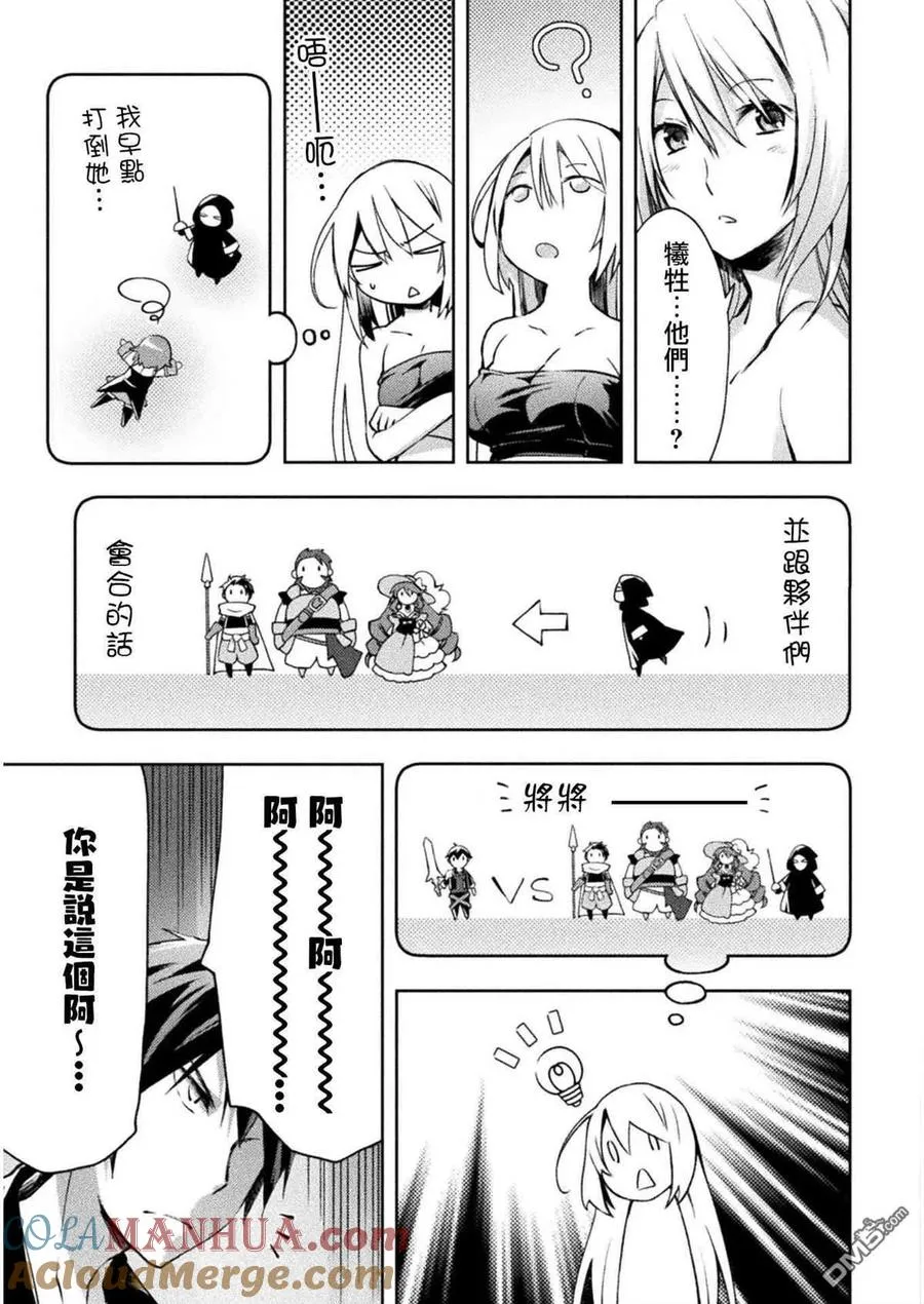 宅在魔王城堡的原勇者漫画,第19话5图