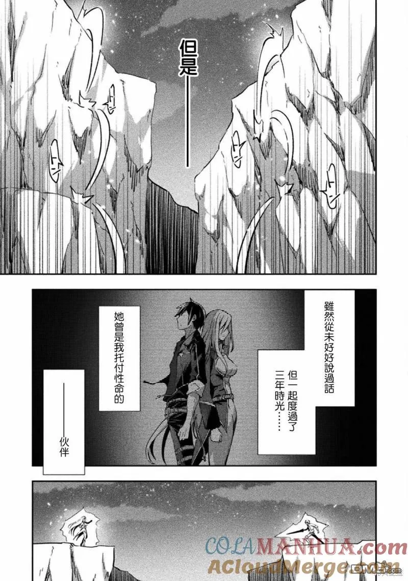 魔王城堡的原勇者漫画,第39话2图