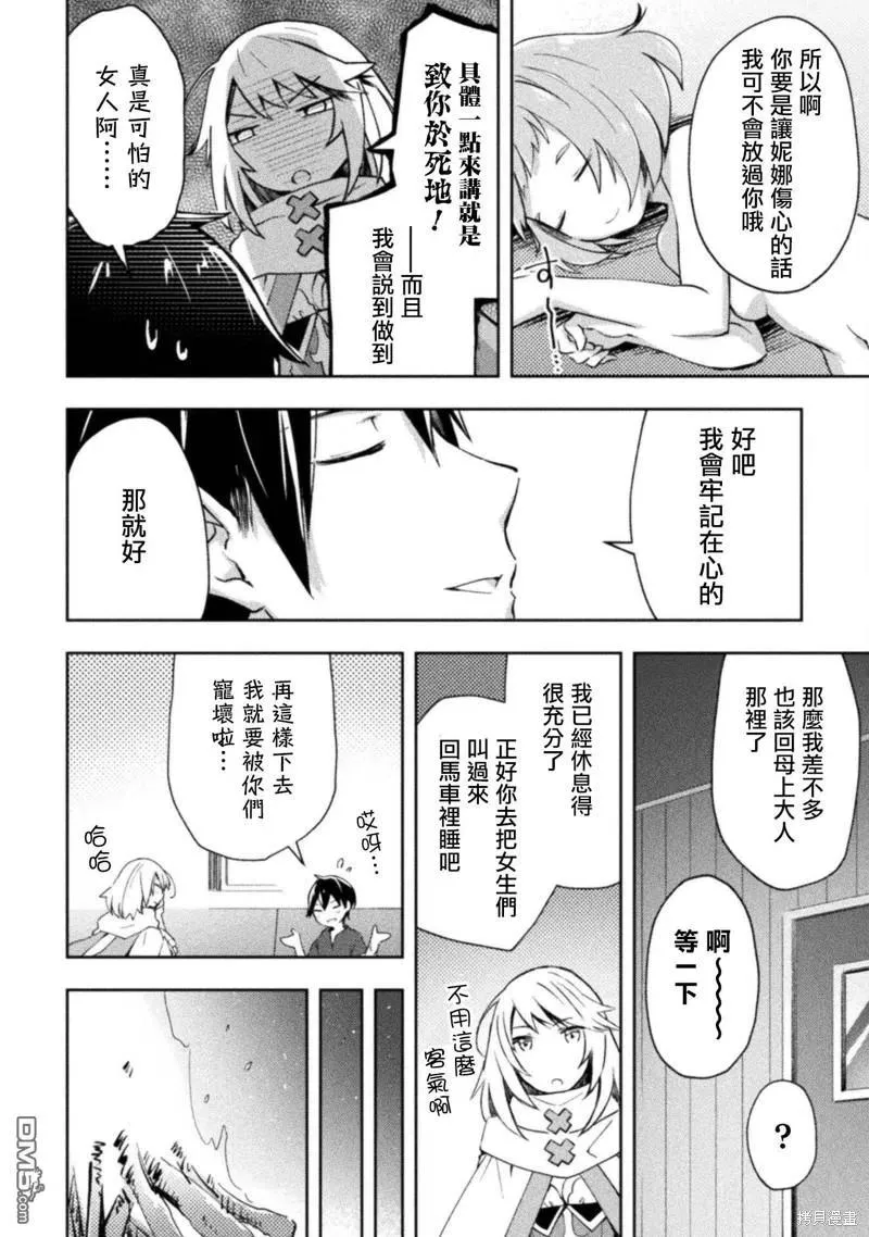 宅在魔王城堡的原勇者免费漫画,第34话1图