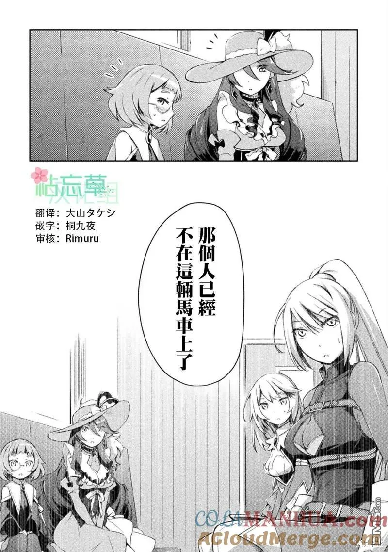 宅在魔王城堡的原勇者动漫之家漫画,第35话4图