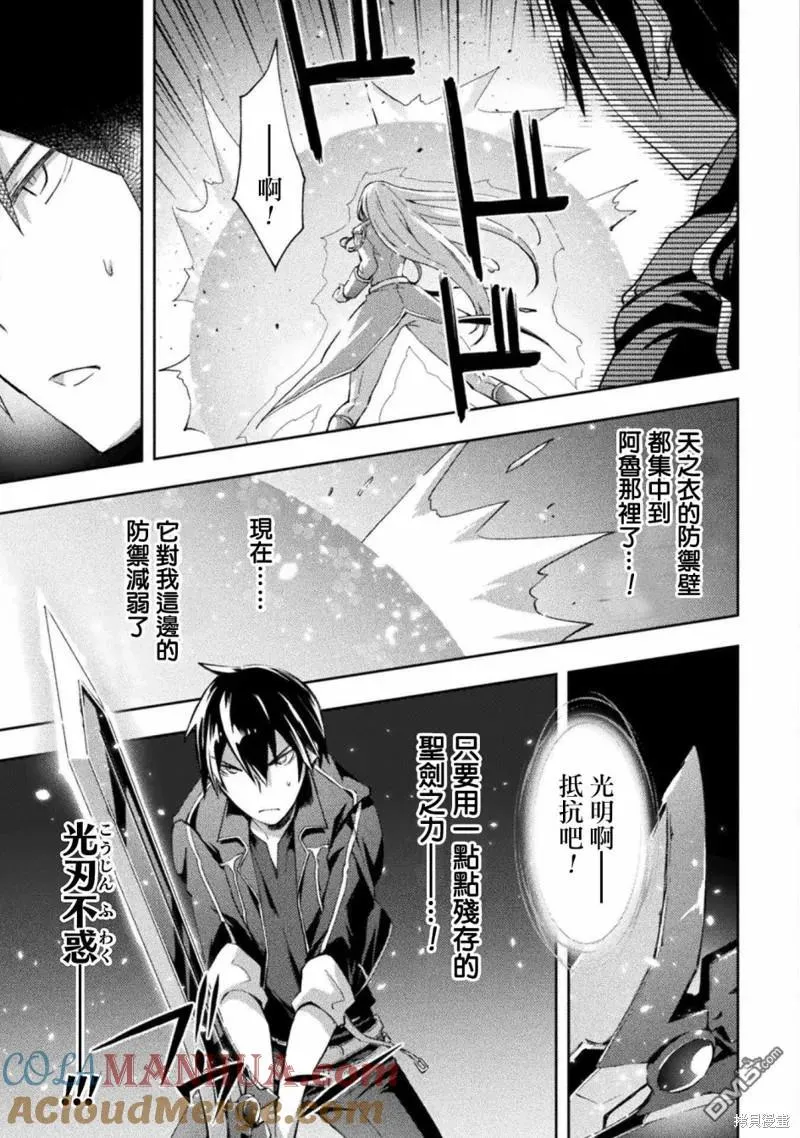 宅在魔王城堡的原勇者漫画,第43话5图