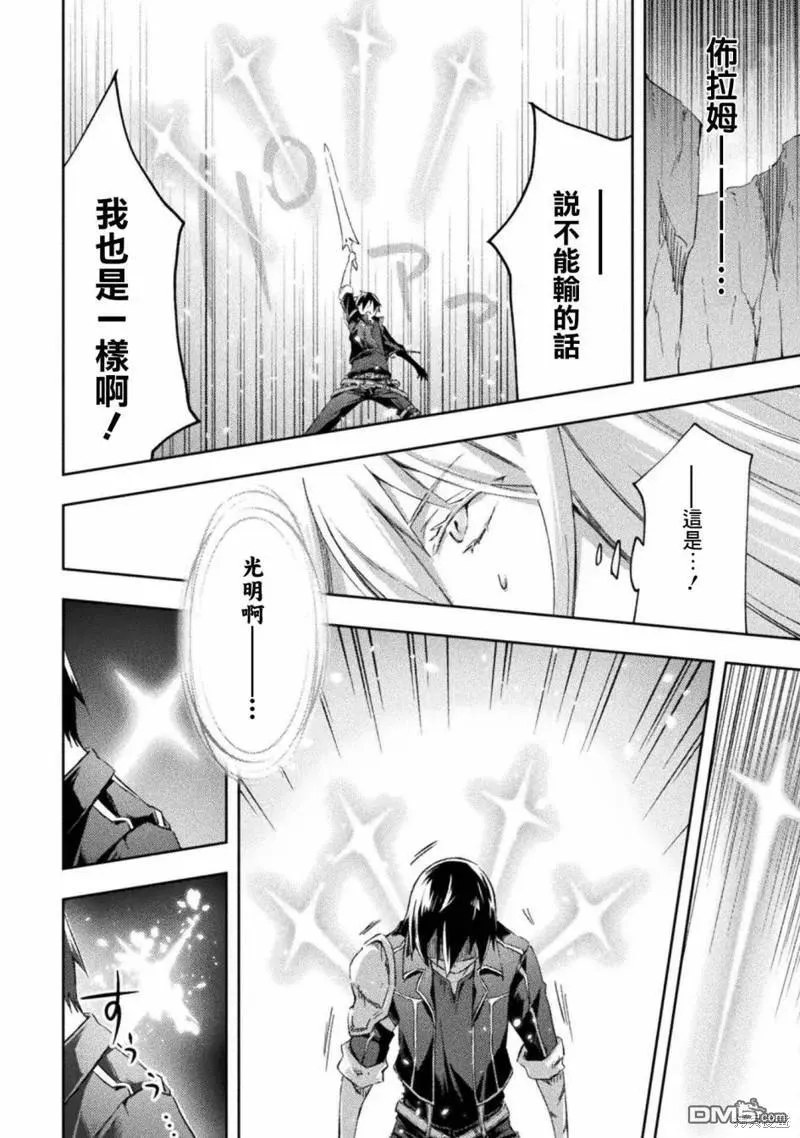 宅在魔王城堡的原勇者轻小说汉化漫画,第38话3图