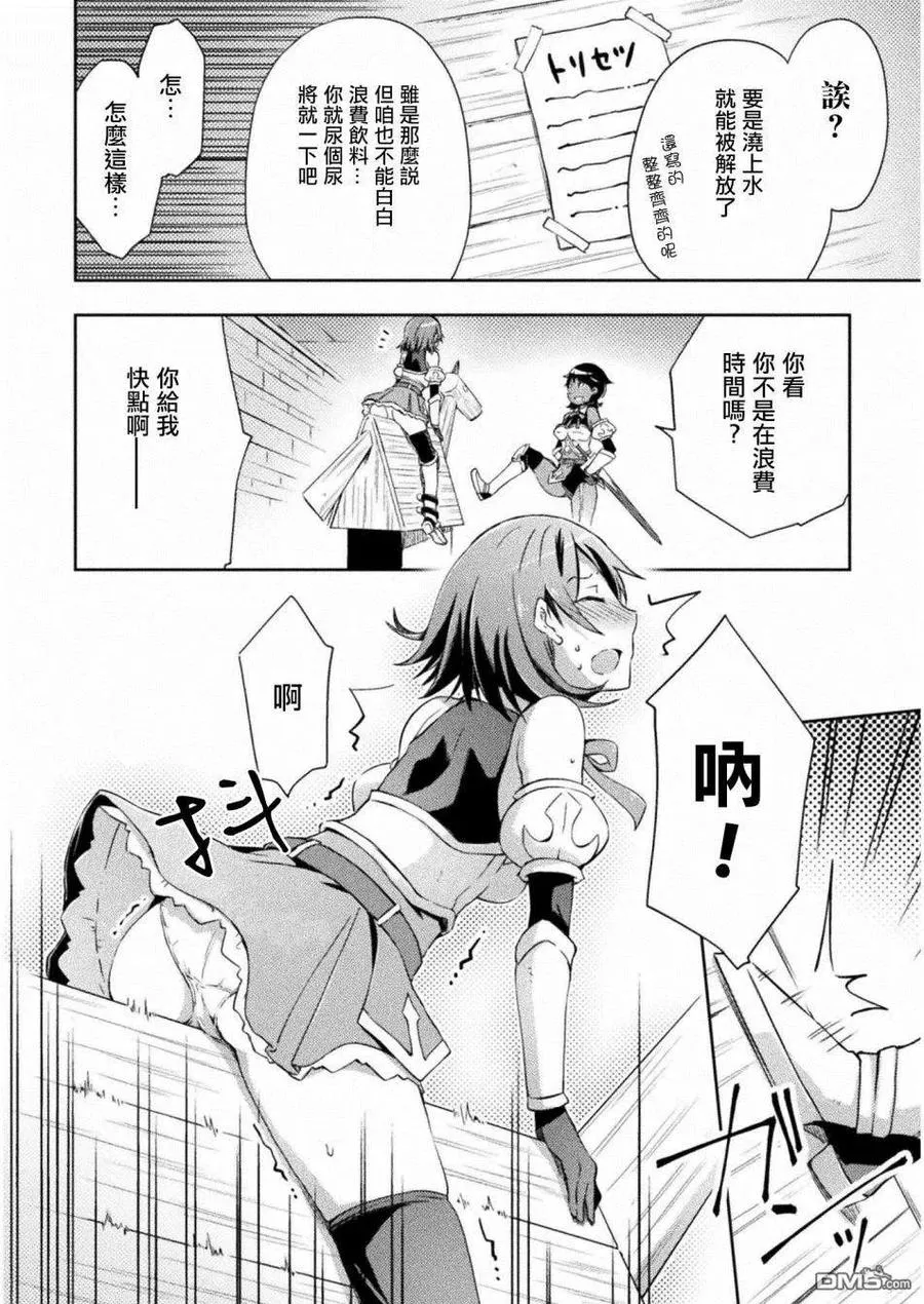 宅在魔王城堡的原勇者动画漫画,第6话4图