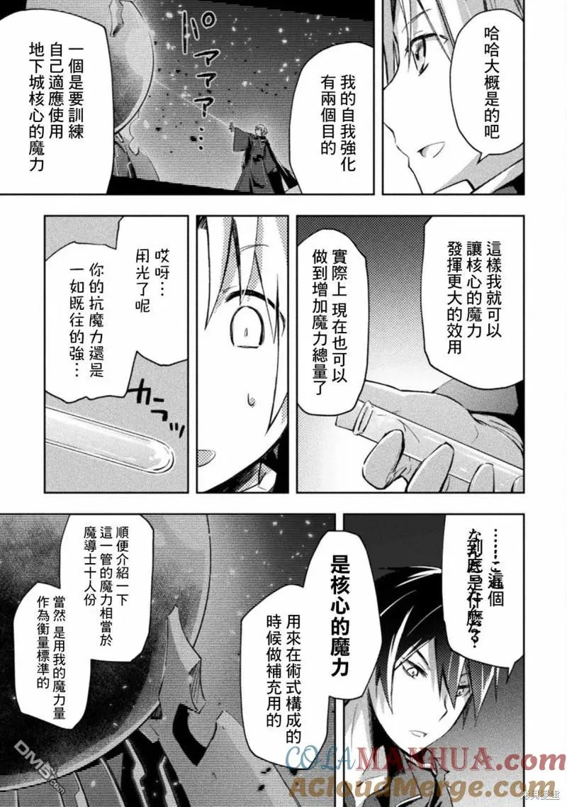 住在魔王城堡的公主漫画,第41话5图