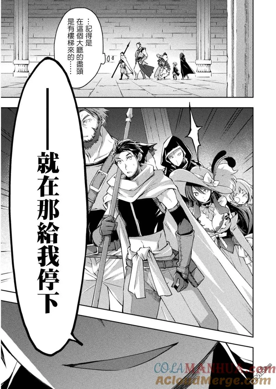 宅在魔王城堡的原勇者21话漫画,第16话4图