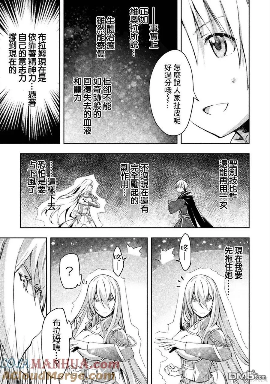 魔王城堡的公主和勇者结婚漫画,第42话3图