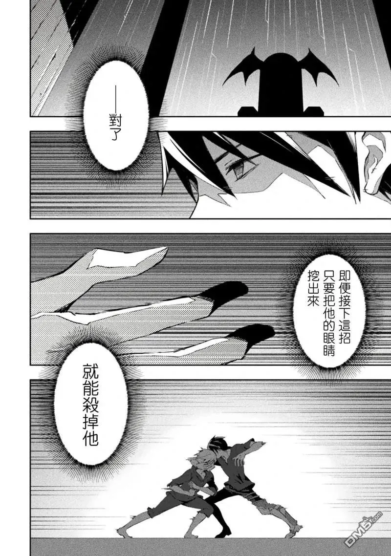 宅在魔王城堡的原勇者漫画,第50话2图