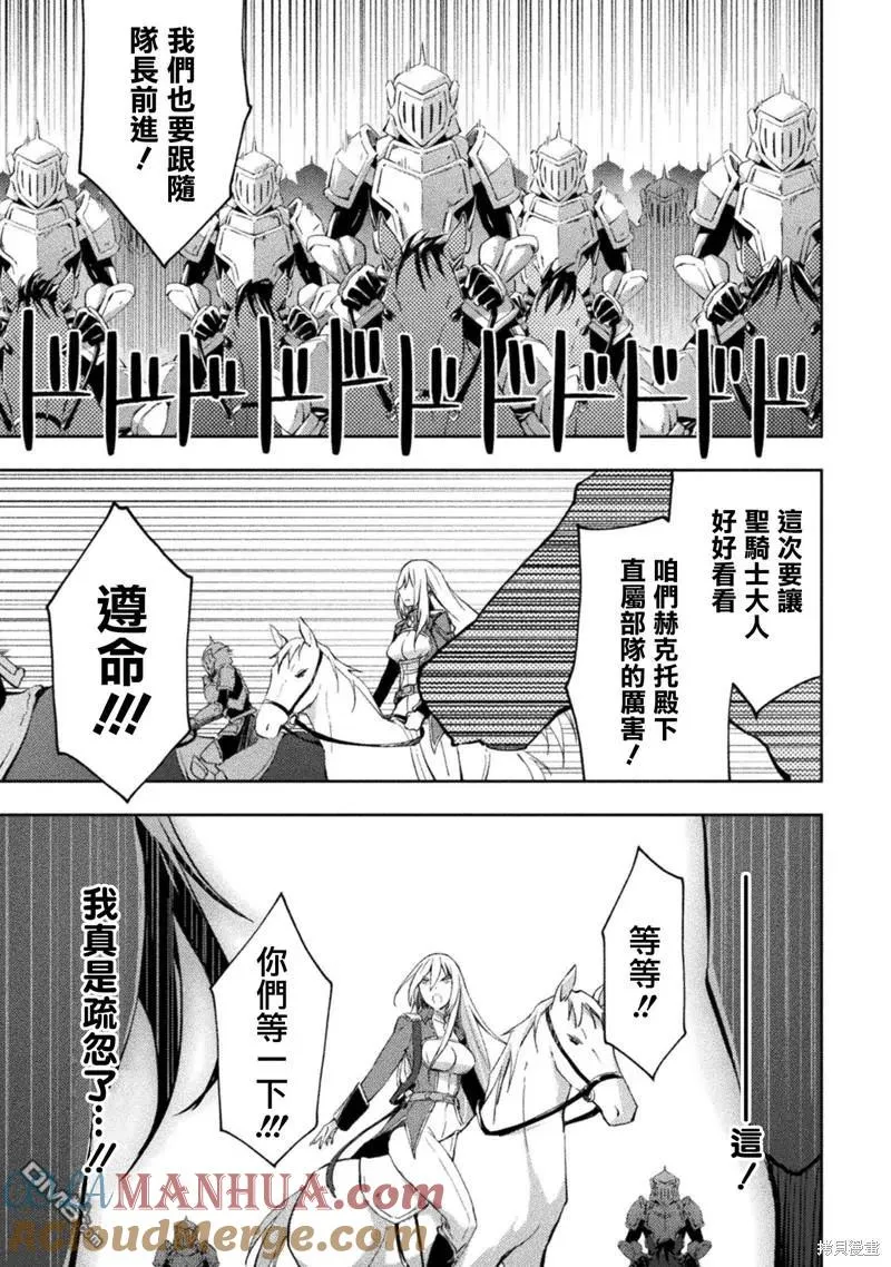 宅在魔王城堡的原勇者动画漫画,第36话2图