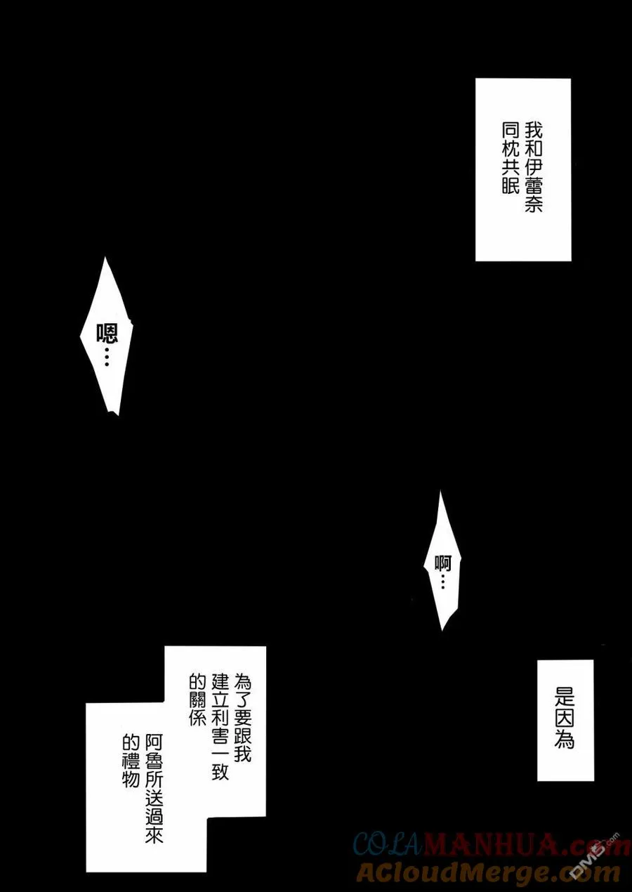 宅在魔王城堡的原勇者免费漫画,第3话4图