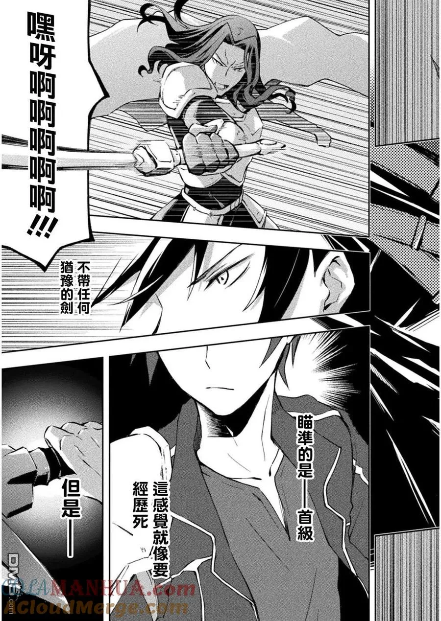 宅在魔王城堡的原勇者小说第一卷漫画,第29话3图