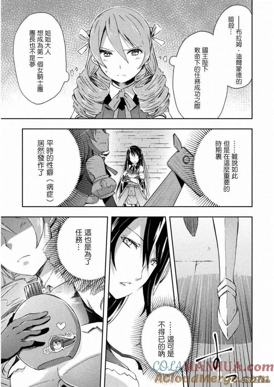 宅在魔王城堡的原勇者动画漫画,第6话2图