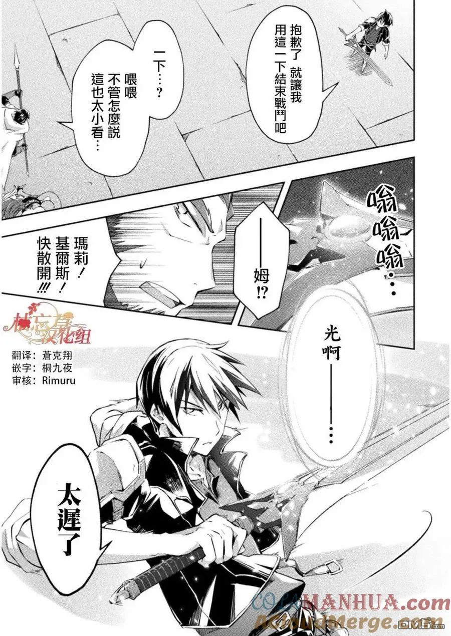 宅在魔王城堡的原勇者牛漫画,第18话4图