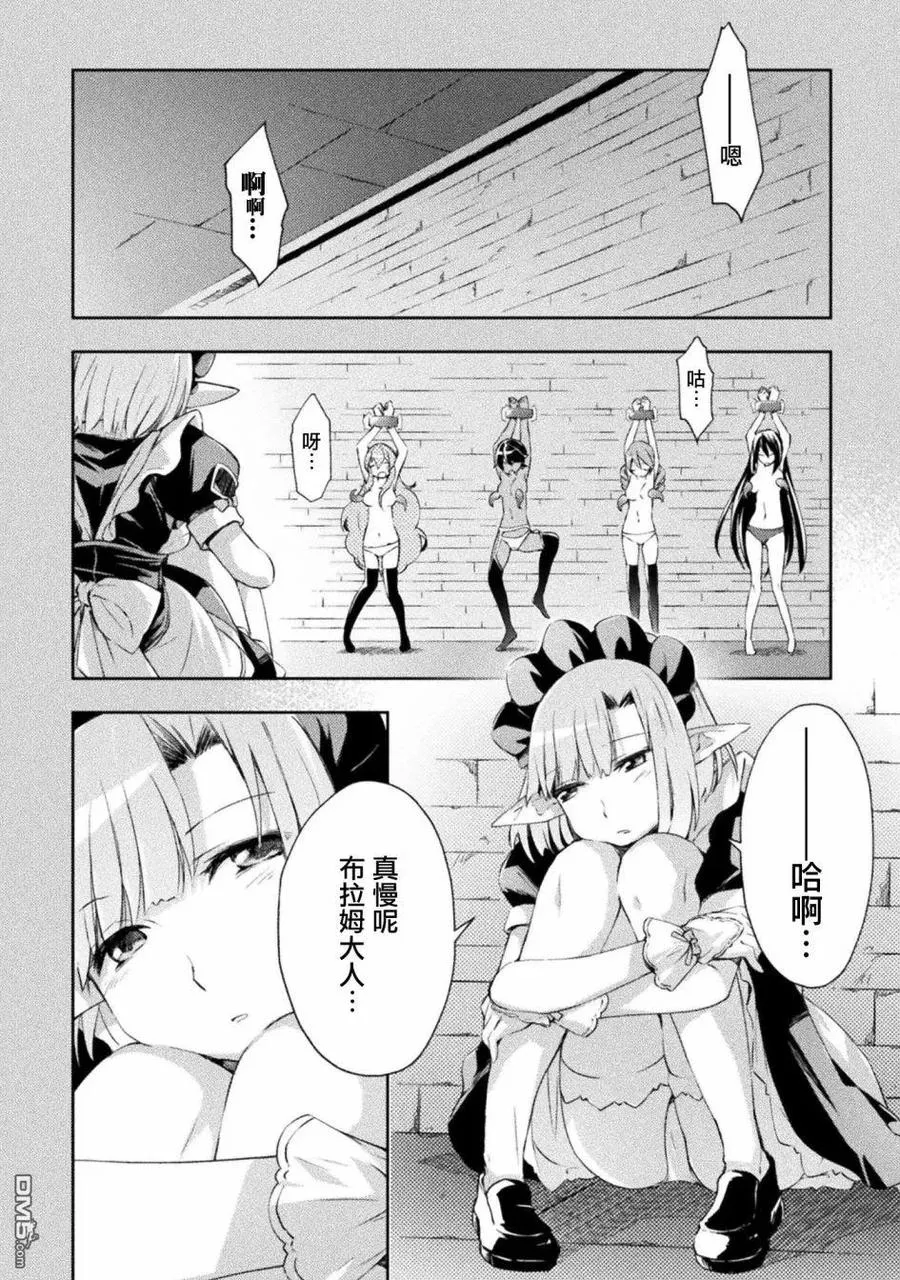 宅在魔王城堡的原勇者漫画,第13话2图