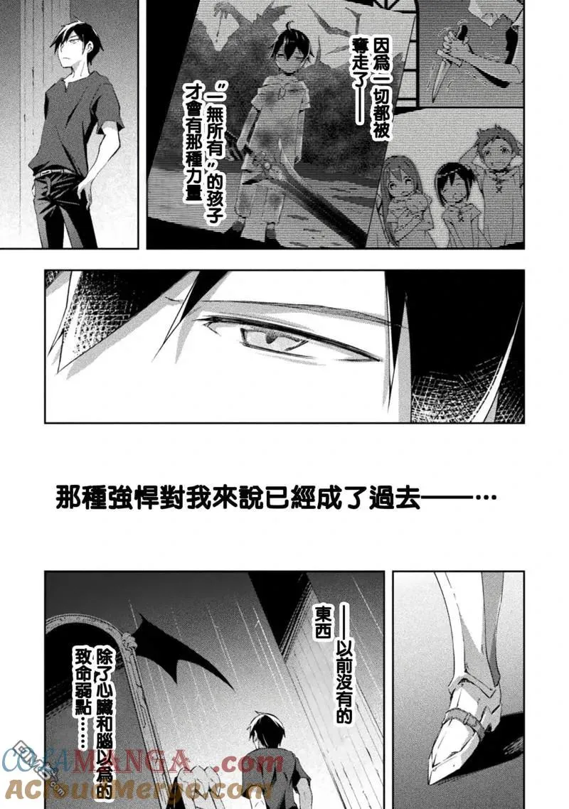 宅在魔王城堡的原勇者漫画,第48话5图