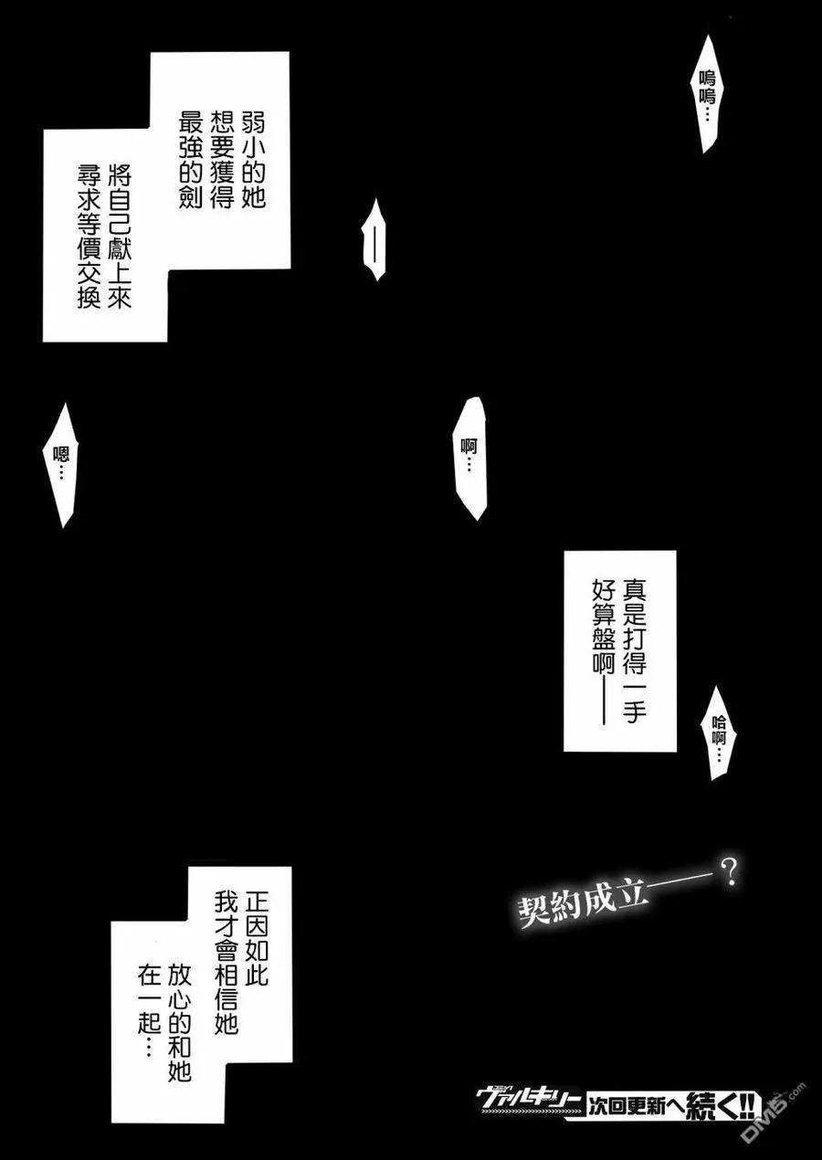 宅在魔王城堡的原勇者免费漫画,第3话5图