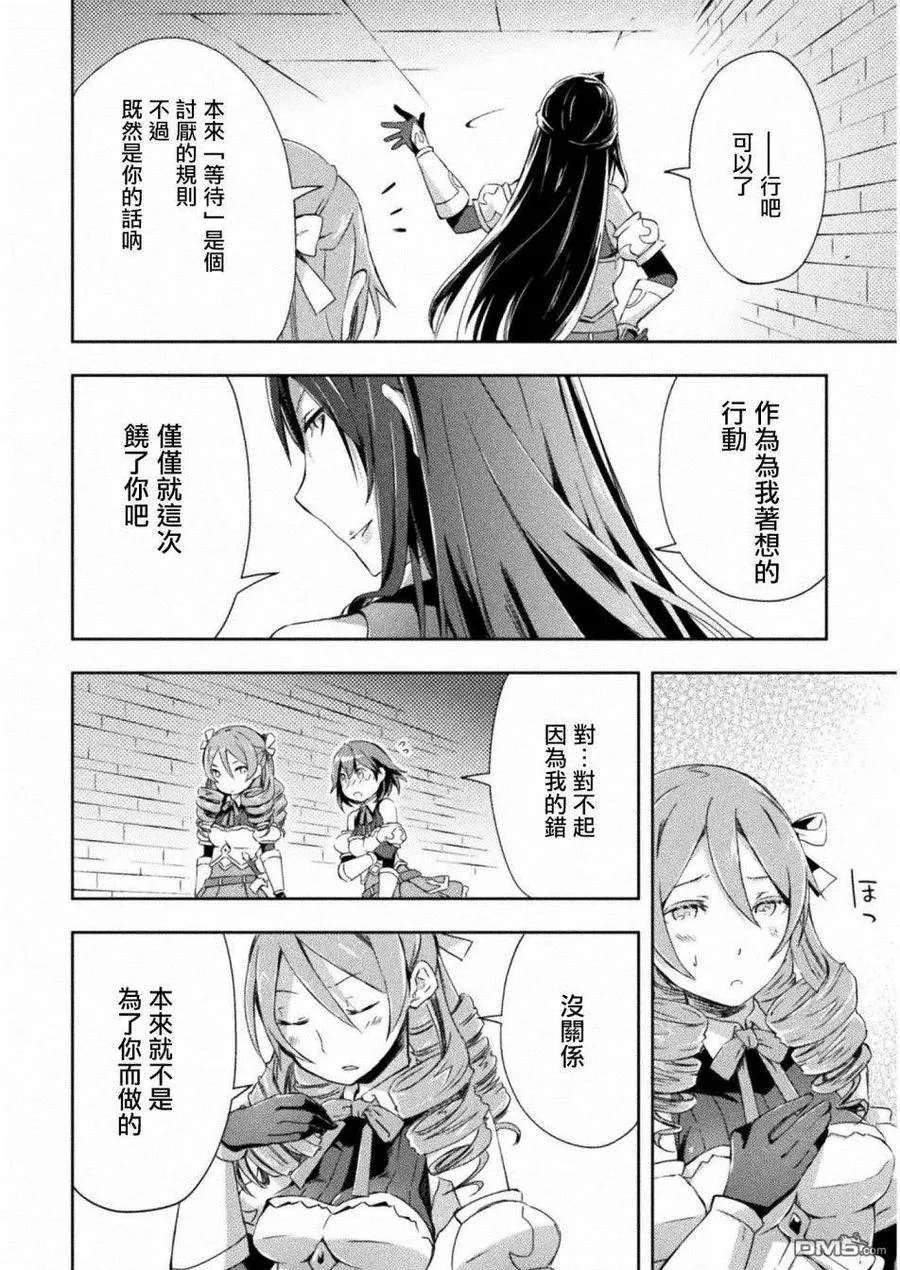 宅在魔王城堡的原勇者动画漫画,第6话5图