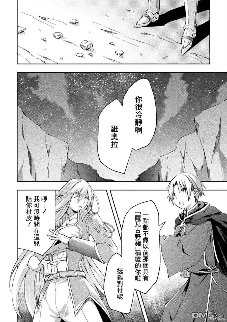 魔王城堡的公主和勇者结婚漫画,第42话2图