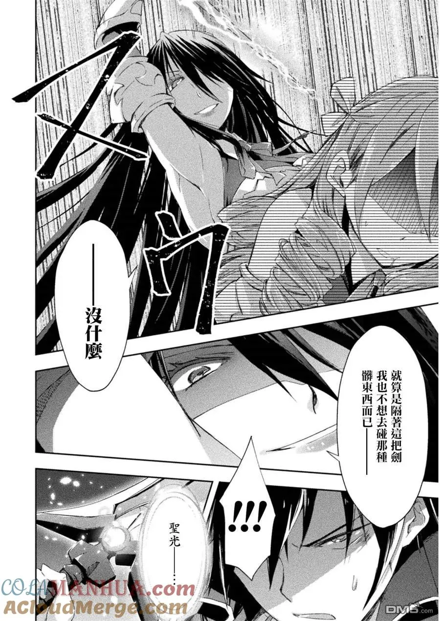 宅在魔王城堡的原勇者动画漫画,第8话3图