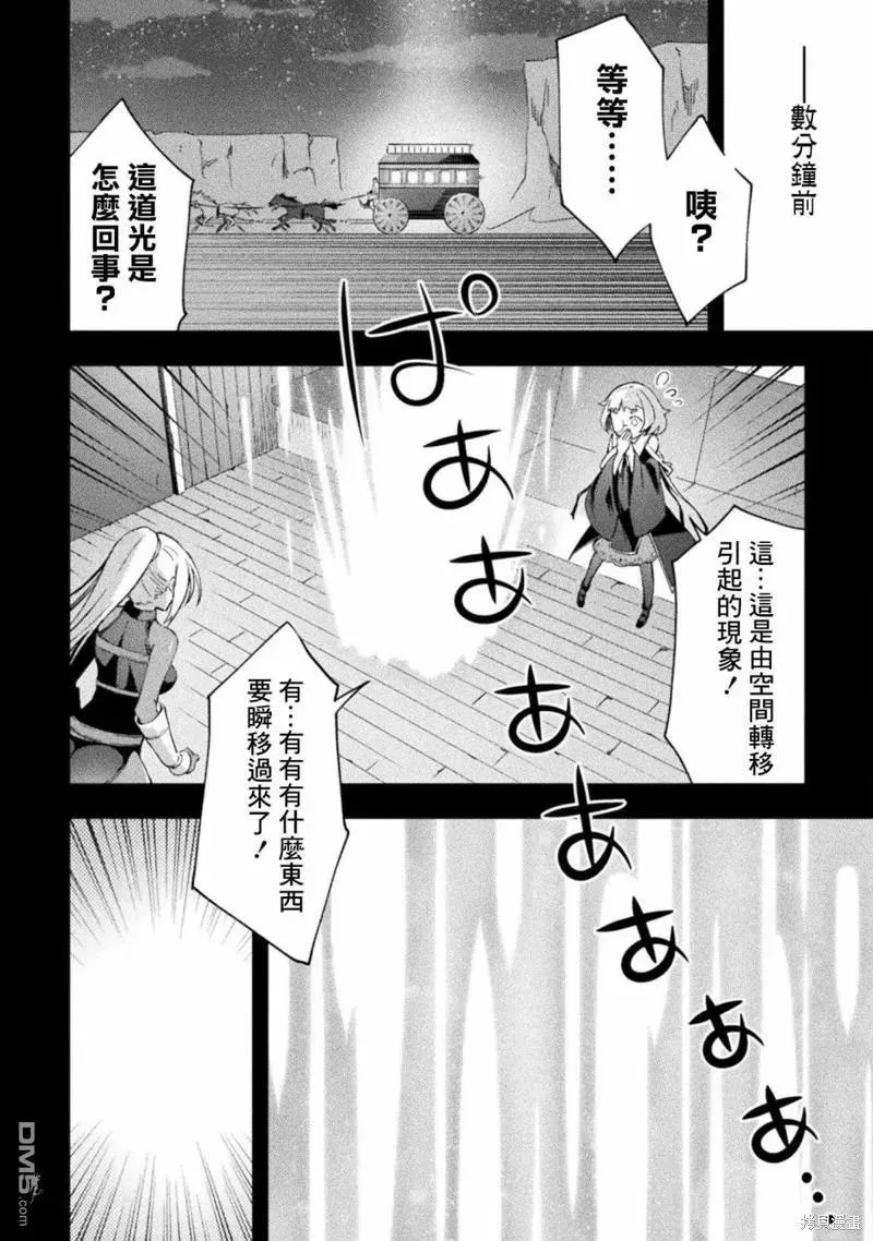 宅在魔王城堡的原勇者漫画,第41话2图