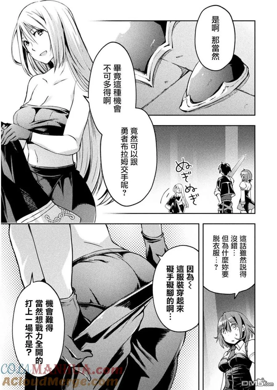 宅在魔王城堡的原勇者漫画,第19话3图