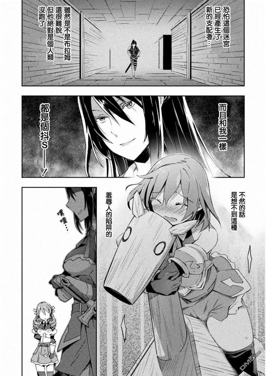 宅在魔王城堡的原勇者动画漫画,第6话1图