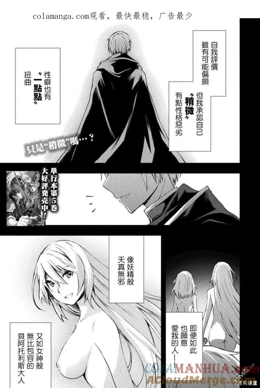 宅在魔王城堡的原勇者漫画,第46话1图