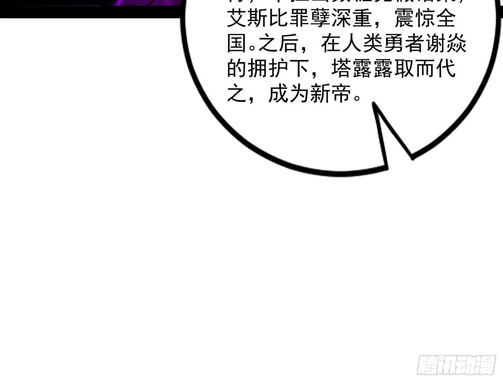 我为邪帝境界划分漫画,回归主世界和薅徐敏羊毛3图