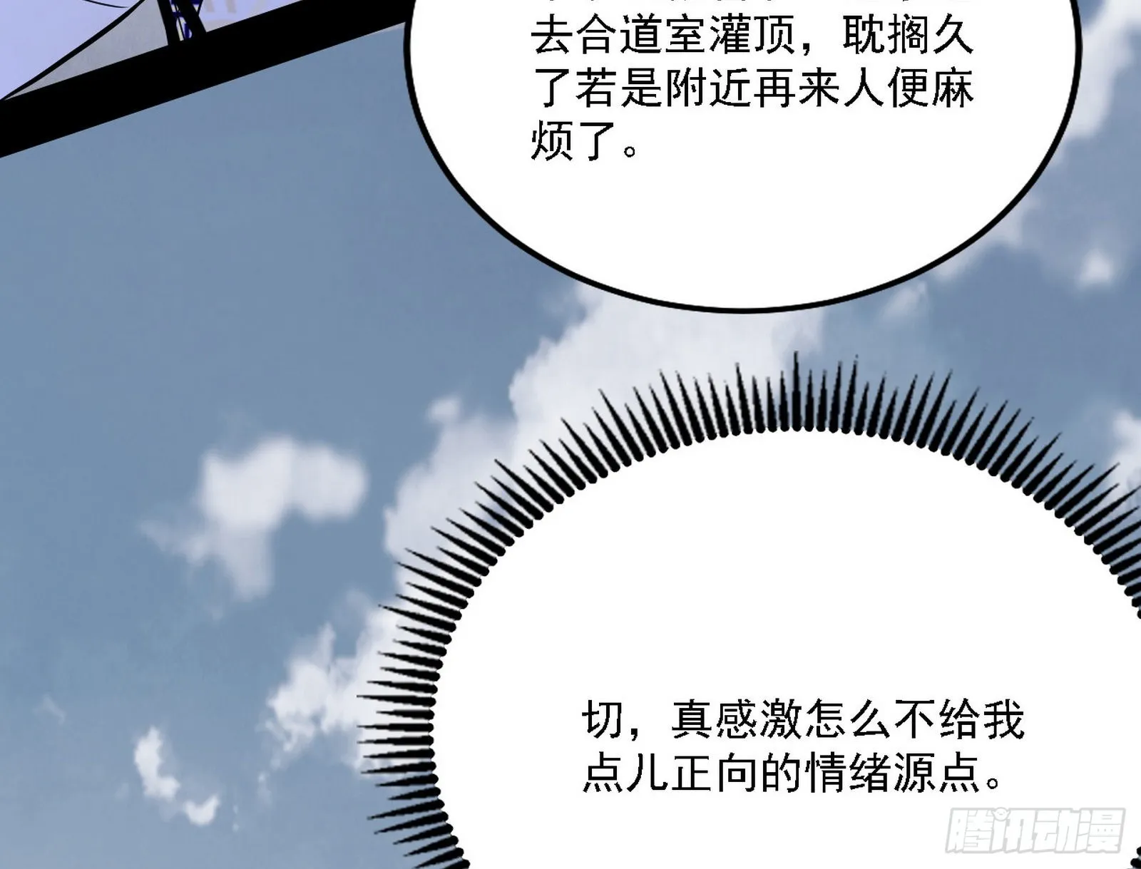 我为邪帝漫画漫画,谢焱心中的颜如玉和秦心慈3图