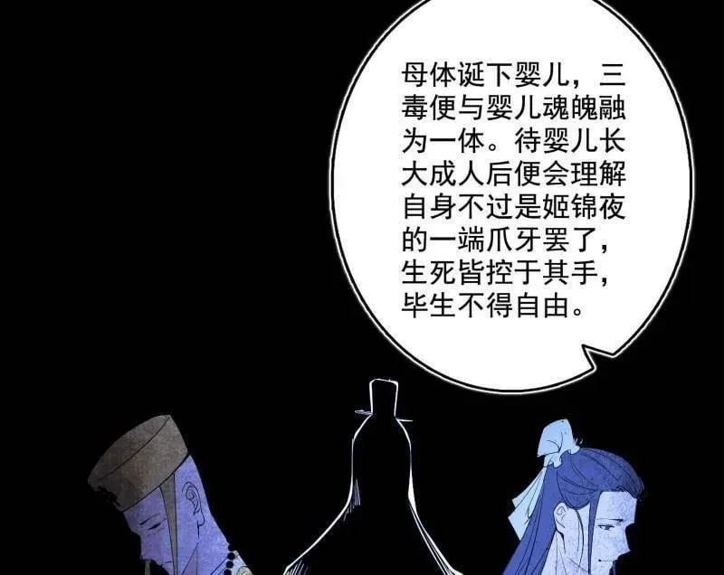 我为邪帝漫画漫画,第492话 人之将死其言也善1图