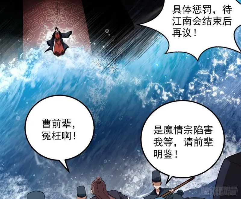 我为邪帝漫画免费漫画,见真章1图