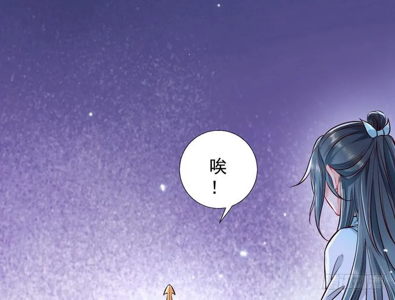 我为邪帝谢焱最后娶了哪些漫画,生怕情多累美人2图