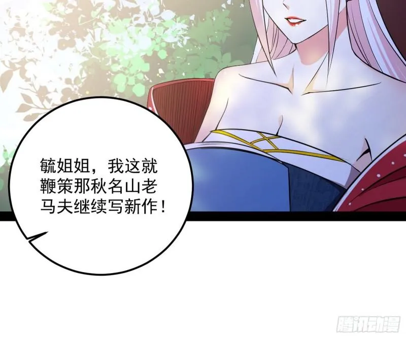 我为邪帝漫画免费阅读漫画,惊虹遁和无字经1图