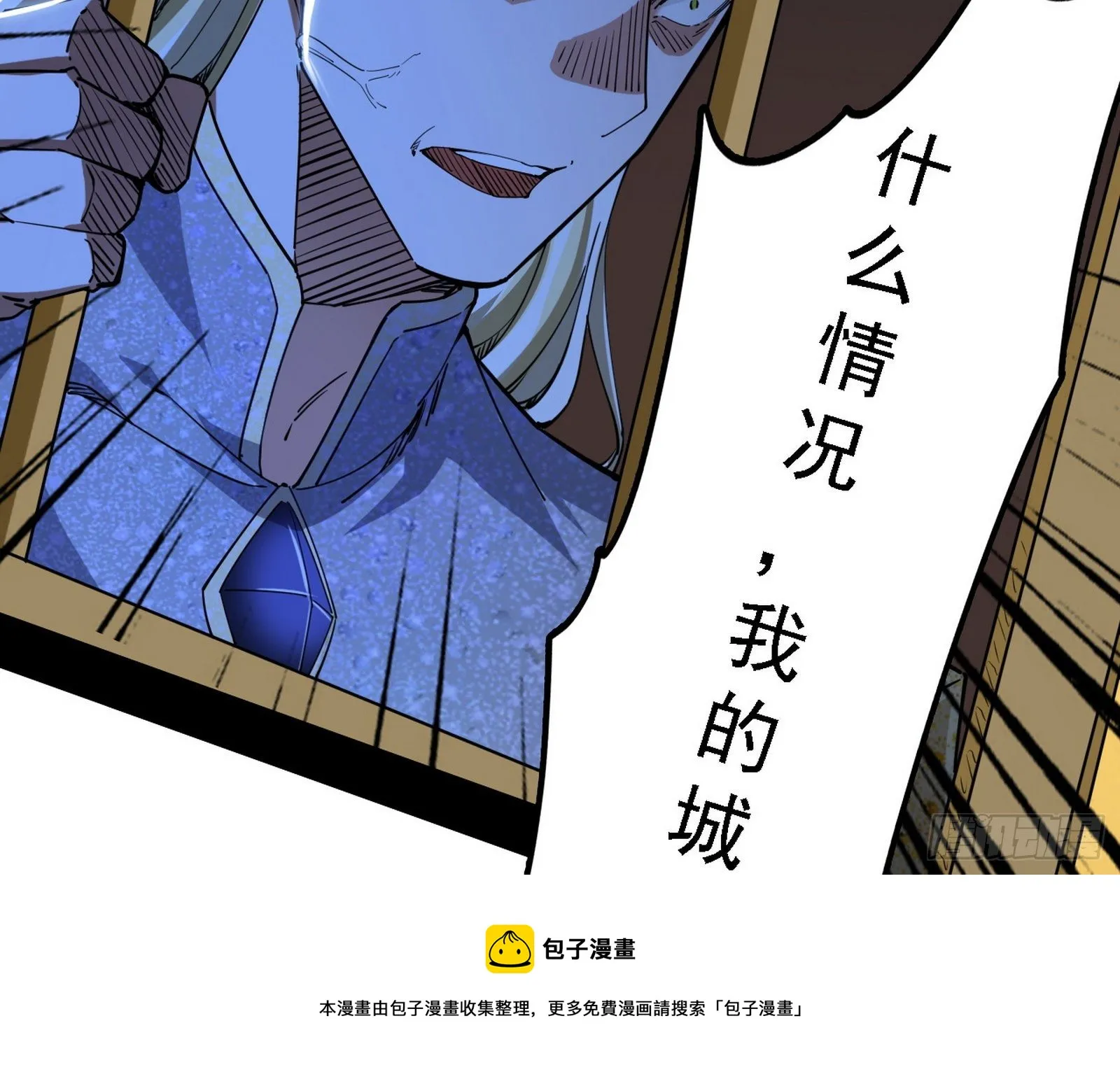 我为邪帝漫画漫画,发现真相4图