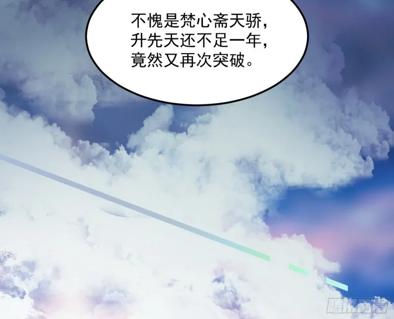 我为邪帝漫画,此情可待成追忆，只是当时已惘然4图