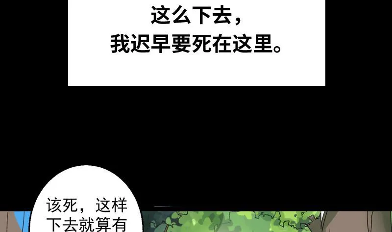 我为邪帝免费全集下拉式奇妙漫画漫画,预告4图