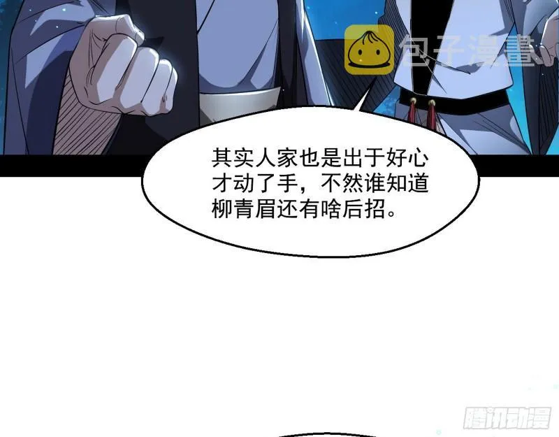 我为邪帝漫画在线免费观看漫画,风险大，改变计划4图