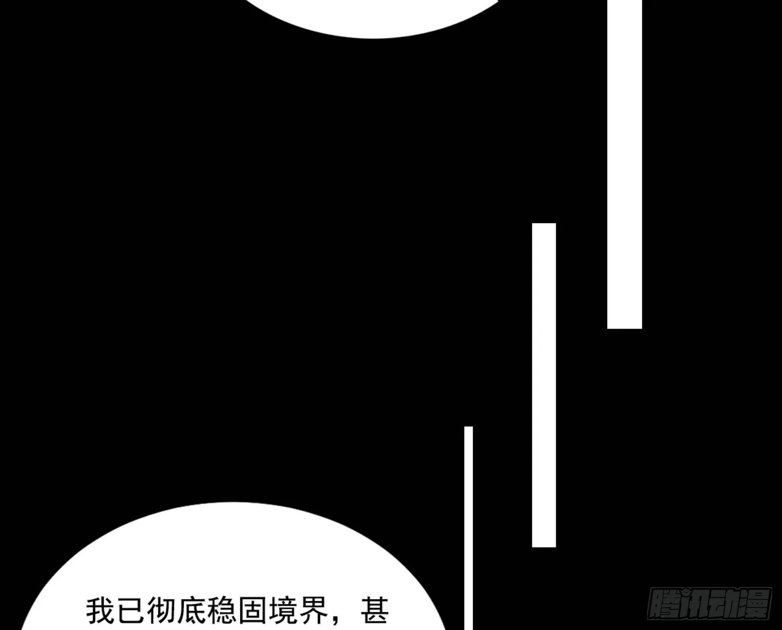 我为邪帝10漫画,来自宗主姐姐的关爱3图