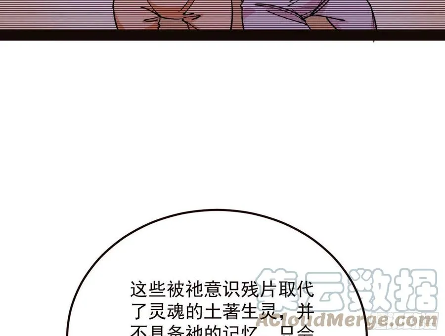 我为邪帝漫画免费观看下拉式6漫画漫画,邪神真相，狼狈回归2图