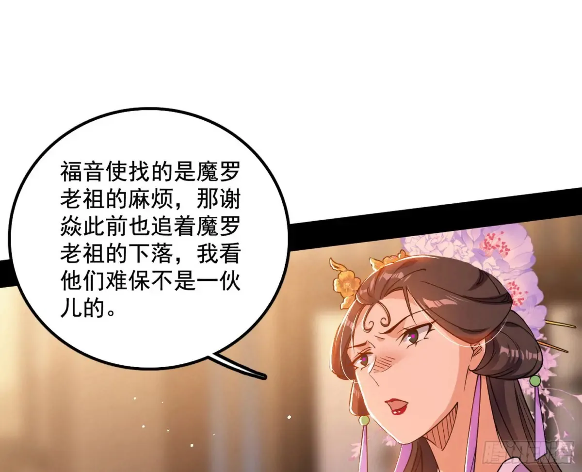 我为邪帝动漫在线看免费观看漫画,惨遭群殴的谢焱2图