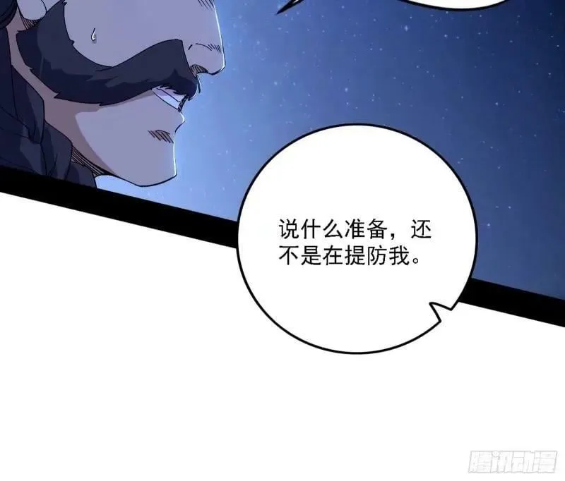 我为邪帝合集漫画,赛雅皇后2图